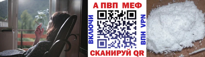 Купить где Заозёрск Alfa_PVP Соль