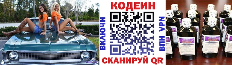 Купить где  Заозёрск  Кодеиновый сироп Lean Purple Drank 