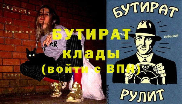 бутират Армянск