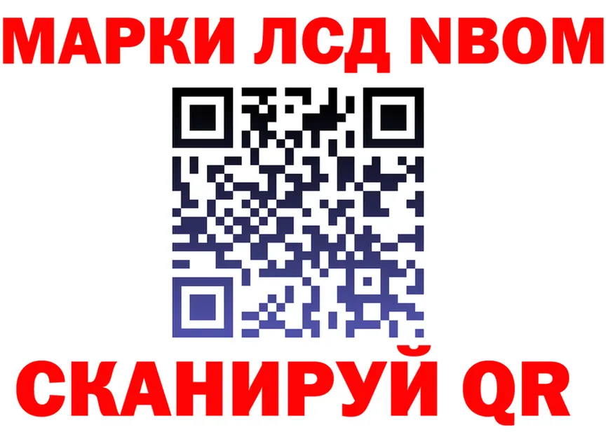 Марки 25I-NBOMe 1500мкг ссылки нарко площадка MEGA Заозёрск