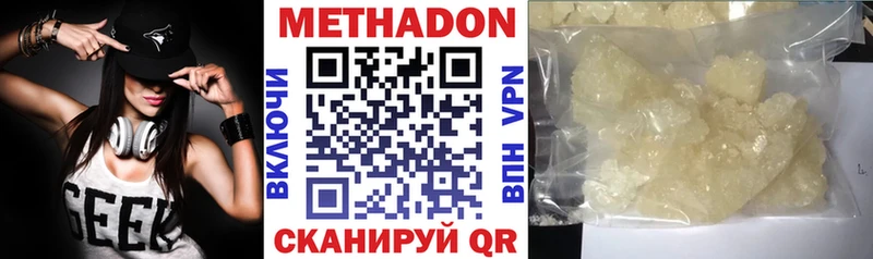 Метадон VHQ Купить где Заозёрск
